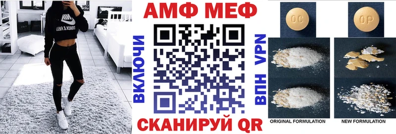 MEGA ТОР купить наркоту Балабаново Amphetamine Розовый