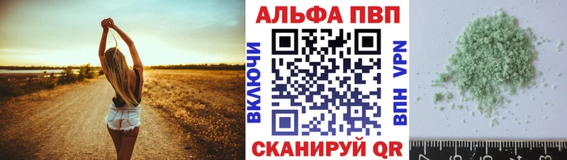 A-PVP мука Балабаново