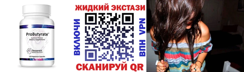 БУТИРАТ бутандиол Балабаново