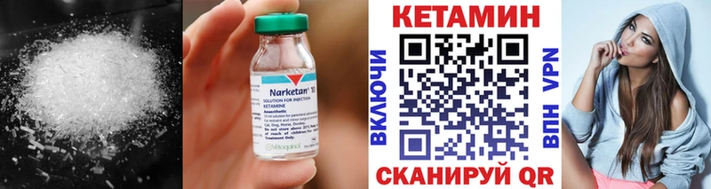 КЕТАМИН ketamine Балабаново