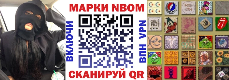 Марки N-bome 1,5мг  Балабаново 